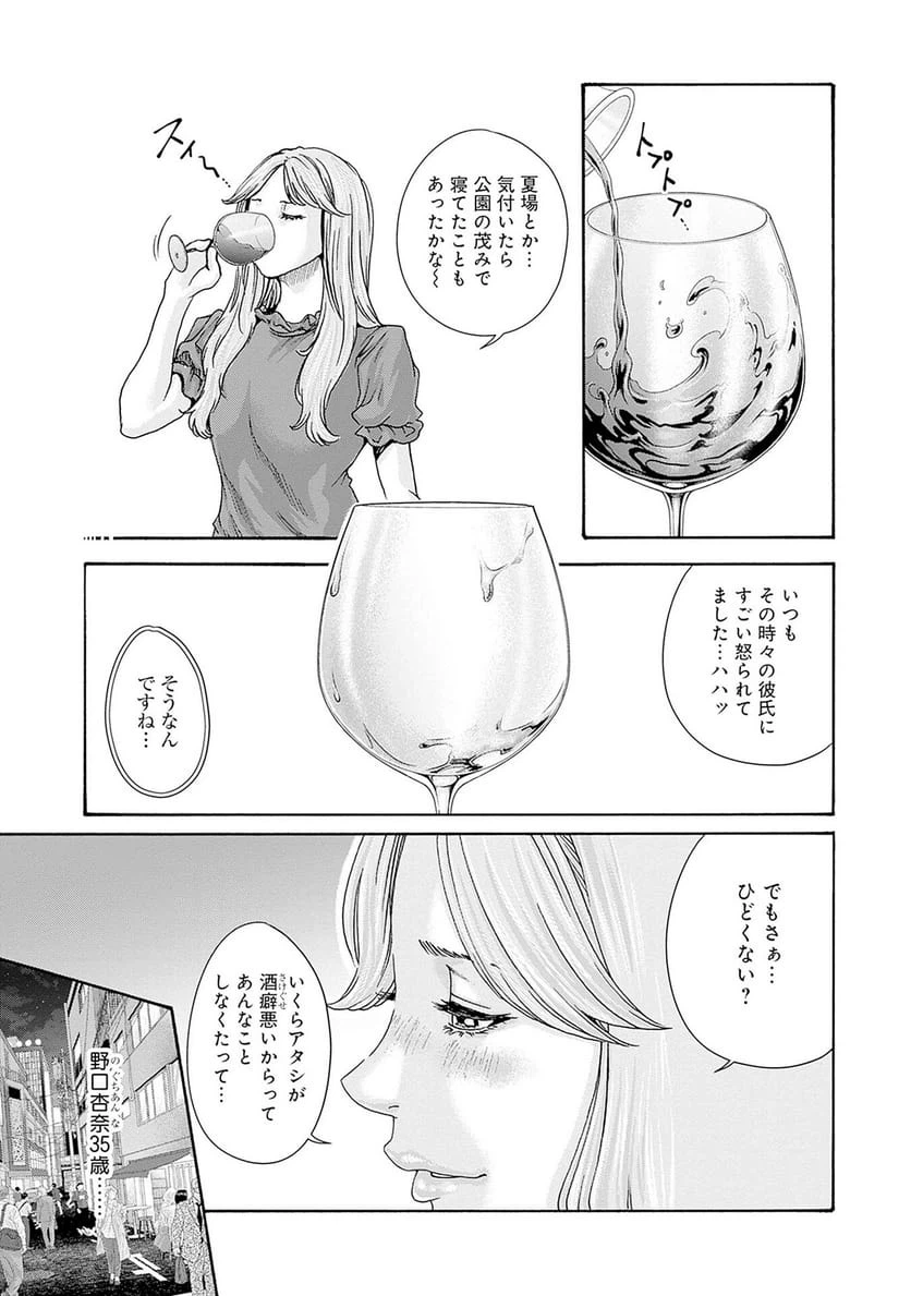 ページ 3 — 第87話