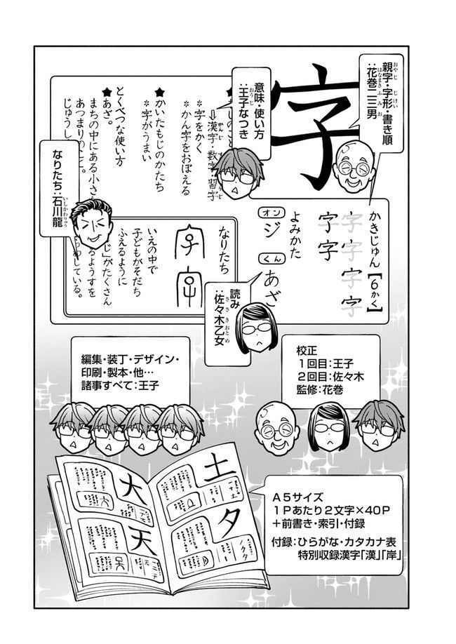 ページ 4 — 第9.1話