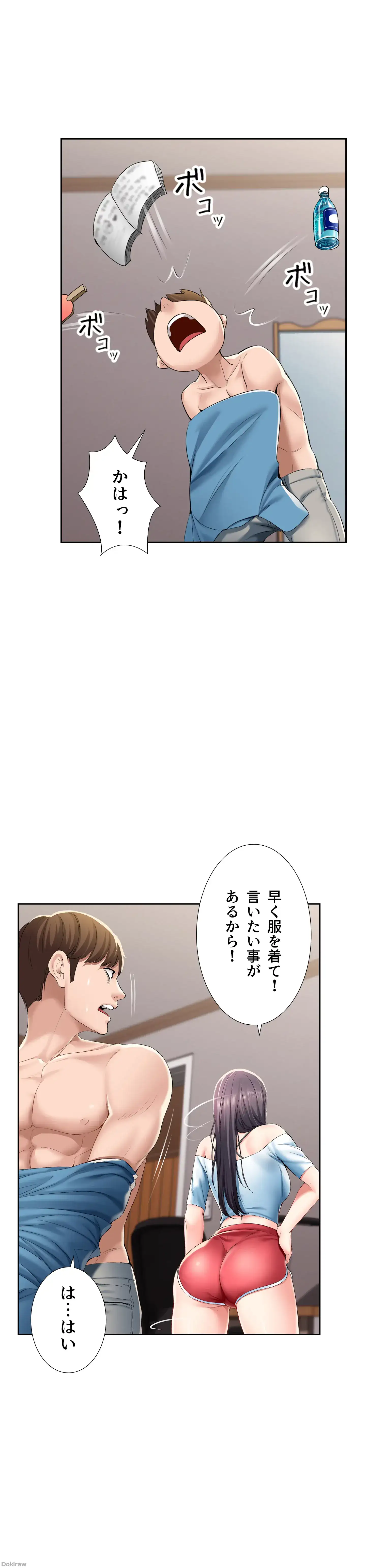 ページ 30 — 第28話