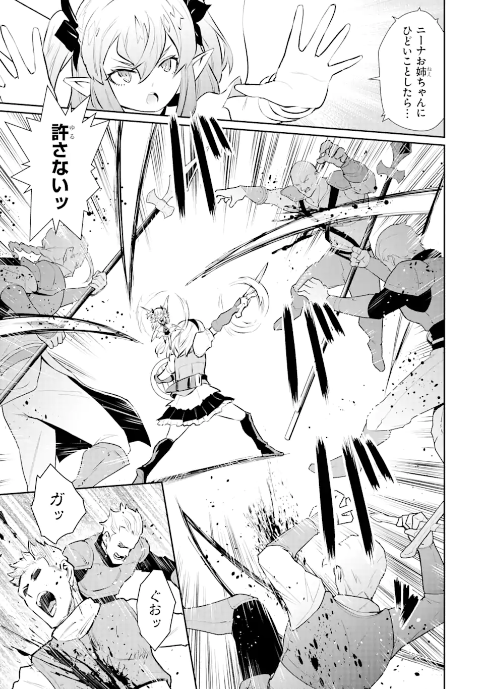 ページ 10 — 第32.2話