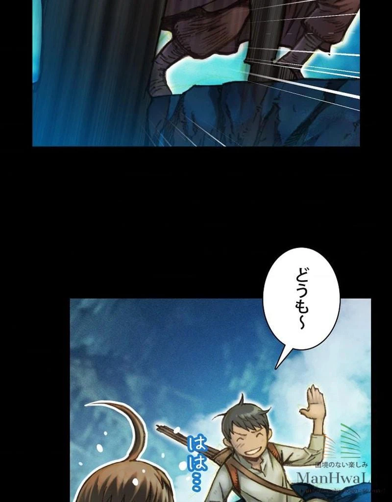 ページ 7 — 第20話