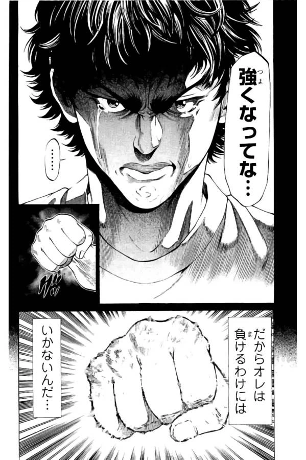 ページ 44 — 第12話