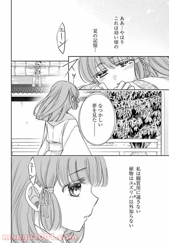 ページ 11 — 第11.2話