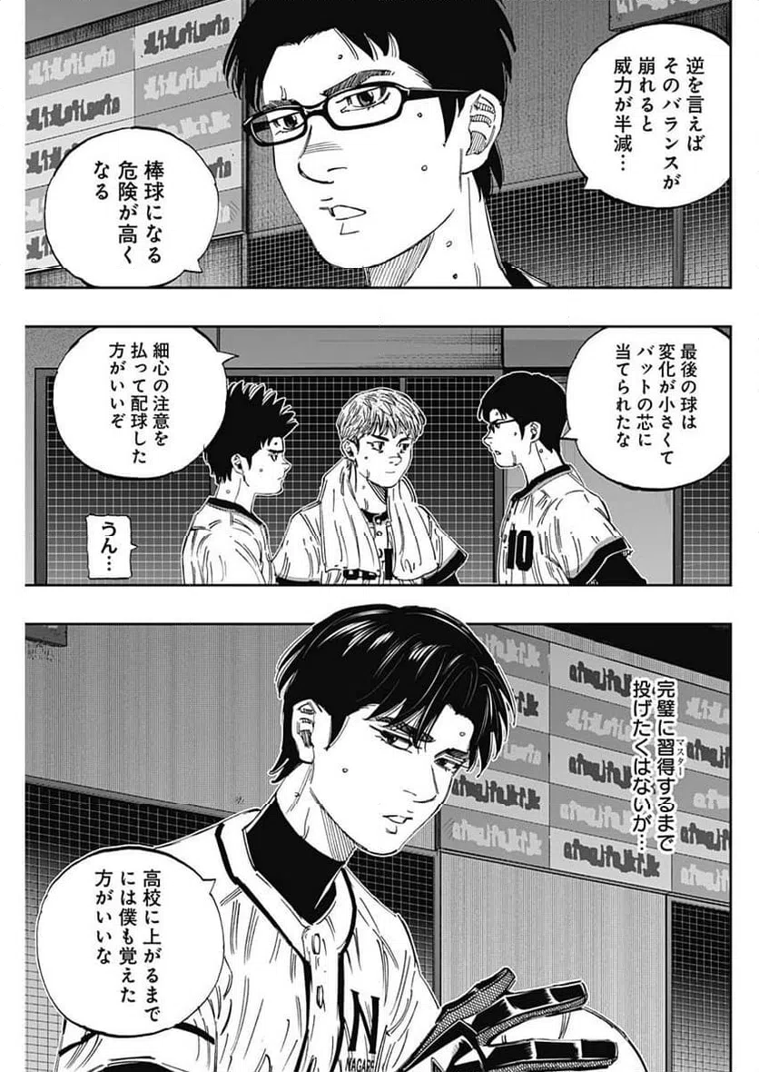 ページ 13 — 第362話