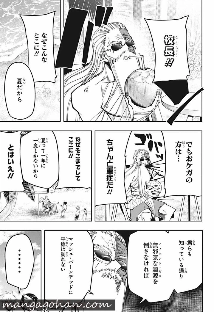 ページ 11 — 第73話