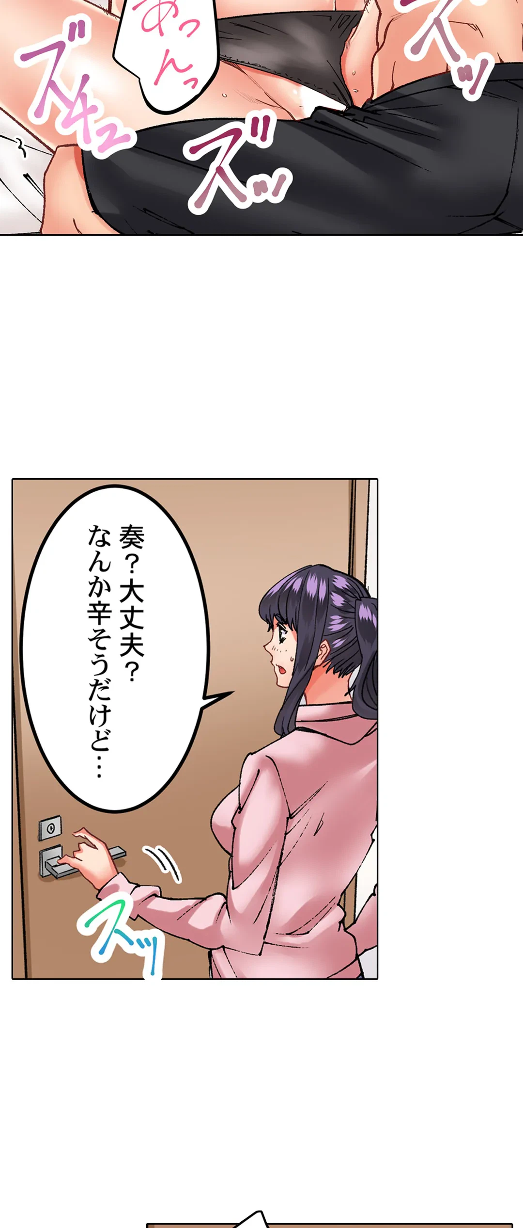 ページ 13 — 第14話