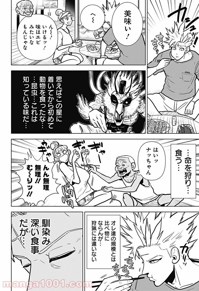 ページ 36 — 第2話