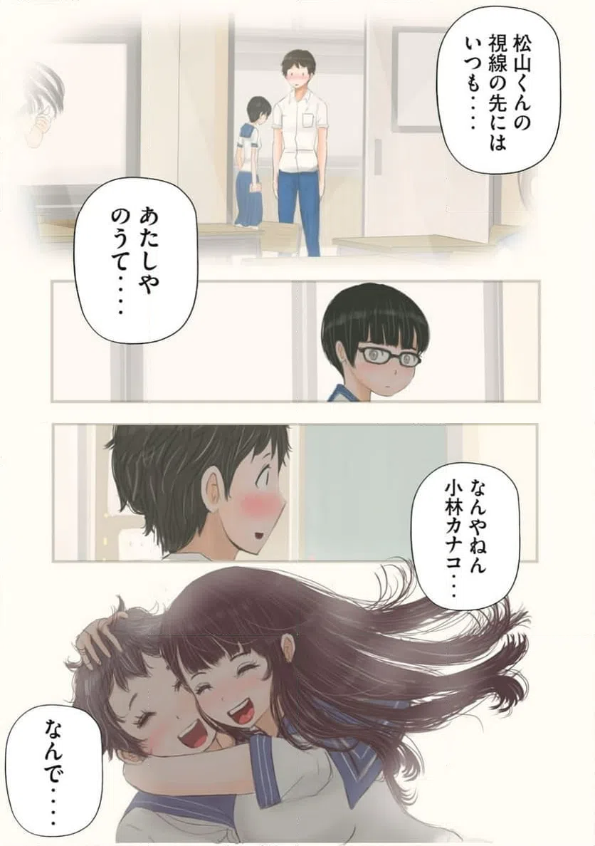ページ 11 — 第26話