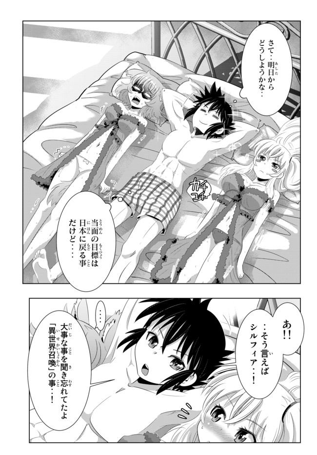 ページ 12 — 第16話