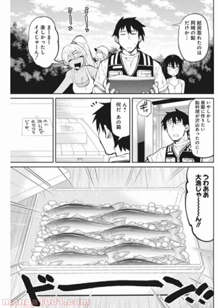 ページ 13 — 第37話