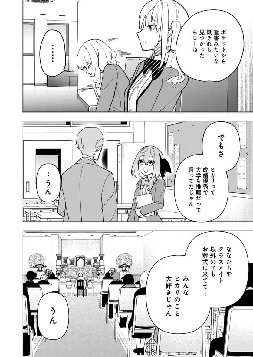 ページ 17 — 第1話