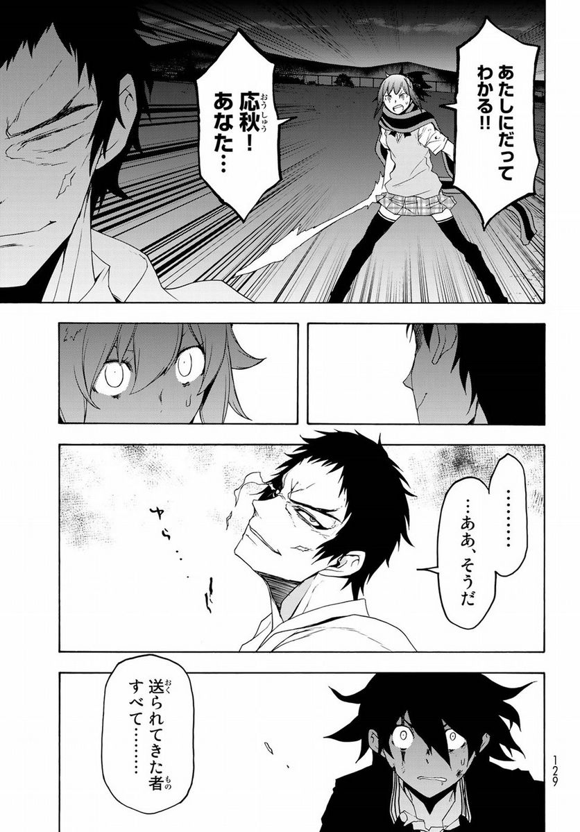 ページ 35 — 第130話