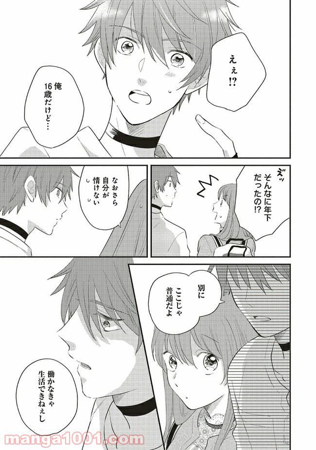 ページ 36 — 第1話