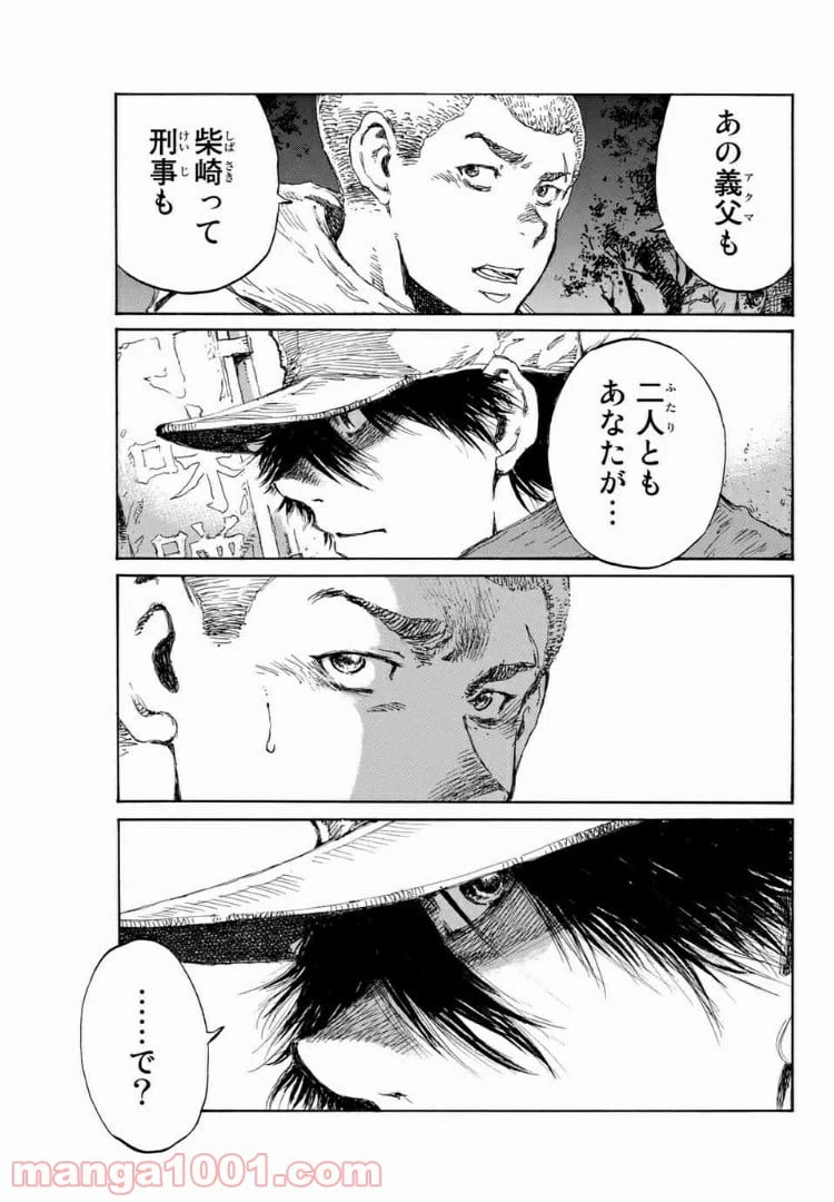 ページ 13 — 第110話