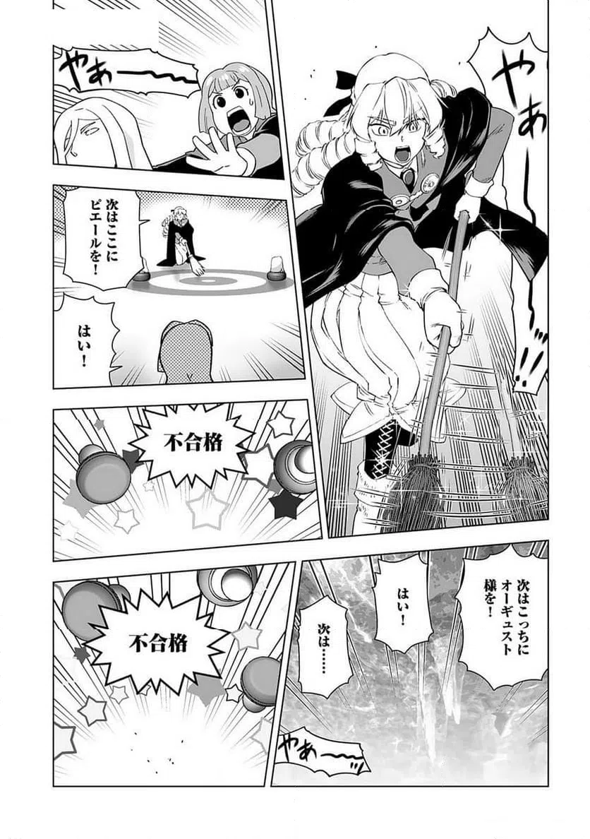 ページ 13 — 第44話