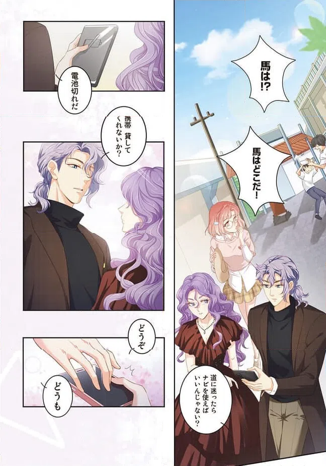 ページ 16 — 第3話