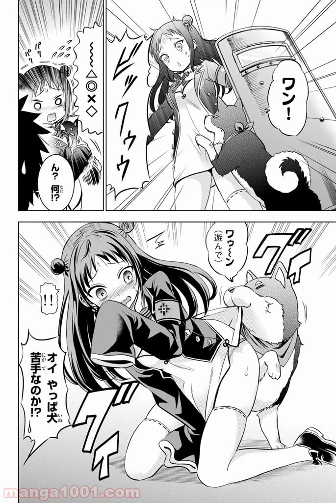 ページ 12 — 第19話