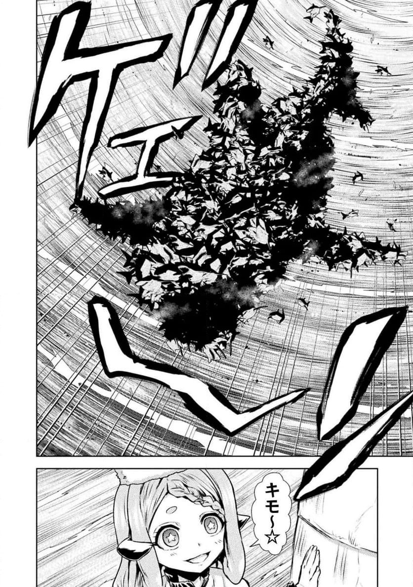 ページ 24 — 第44話