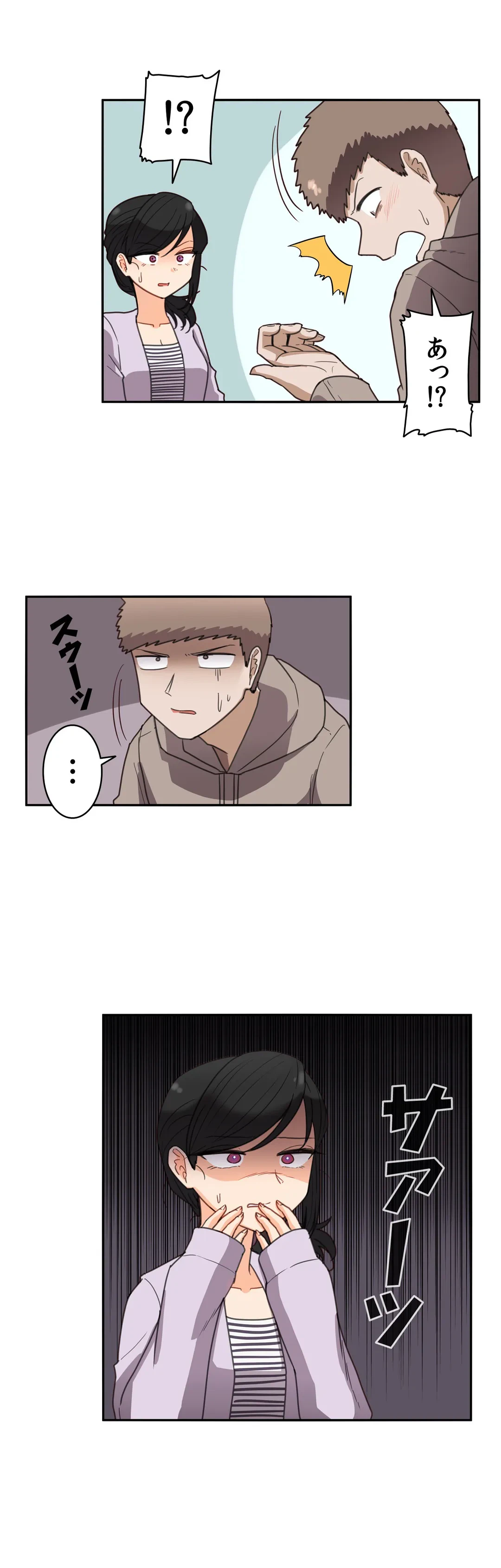 ページ 10 — 第45話