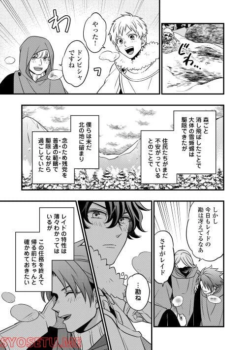 ページ 3 — 第68話