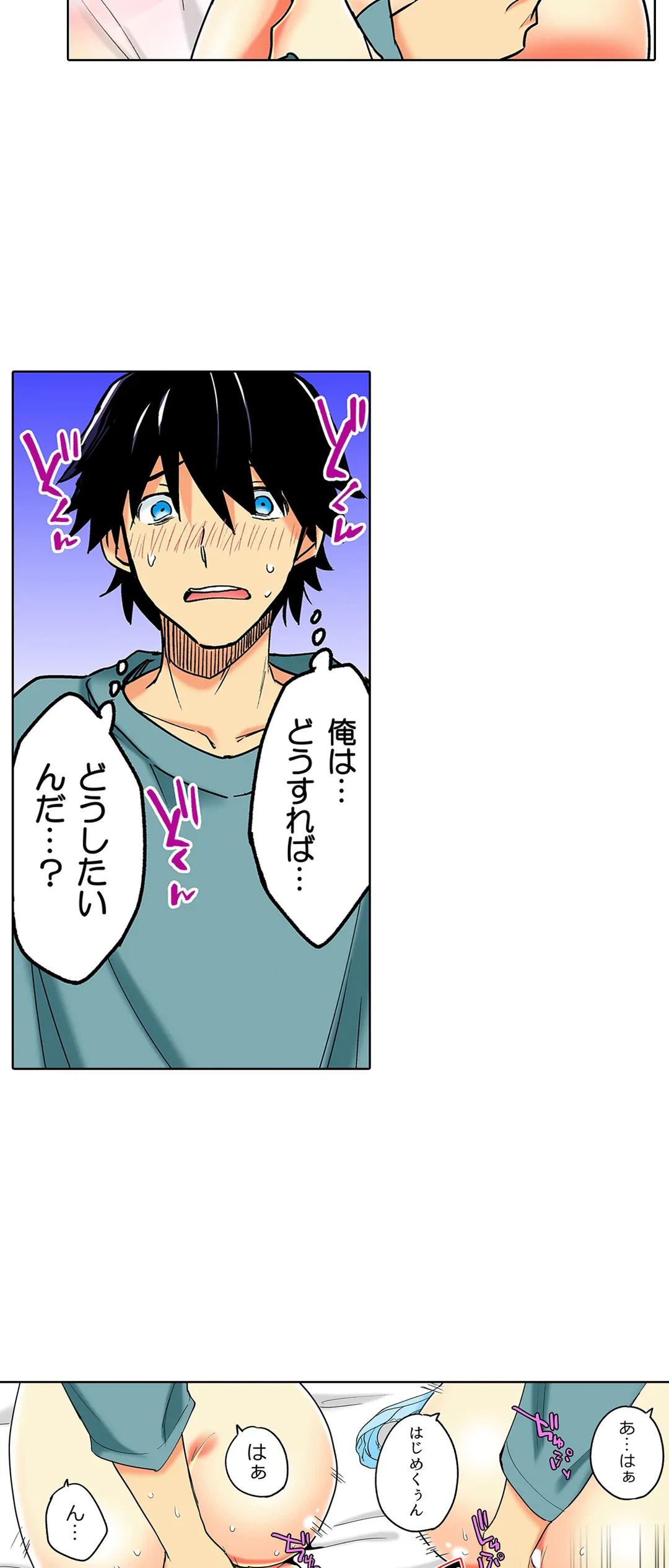 ページ 22 — 第29話