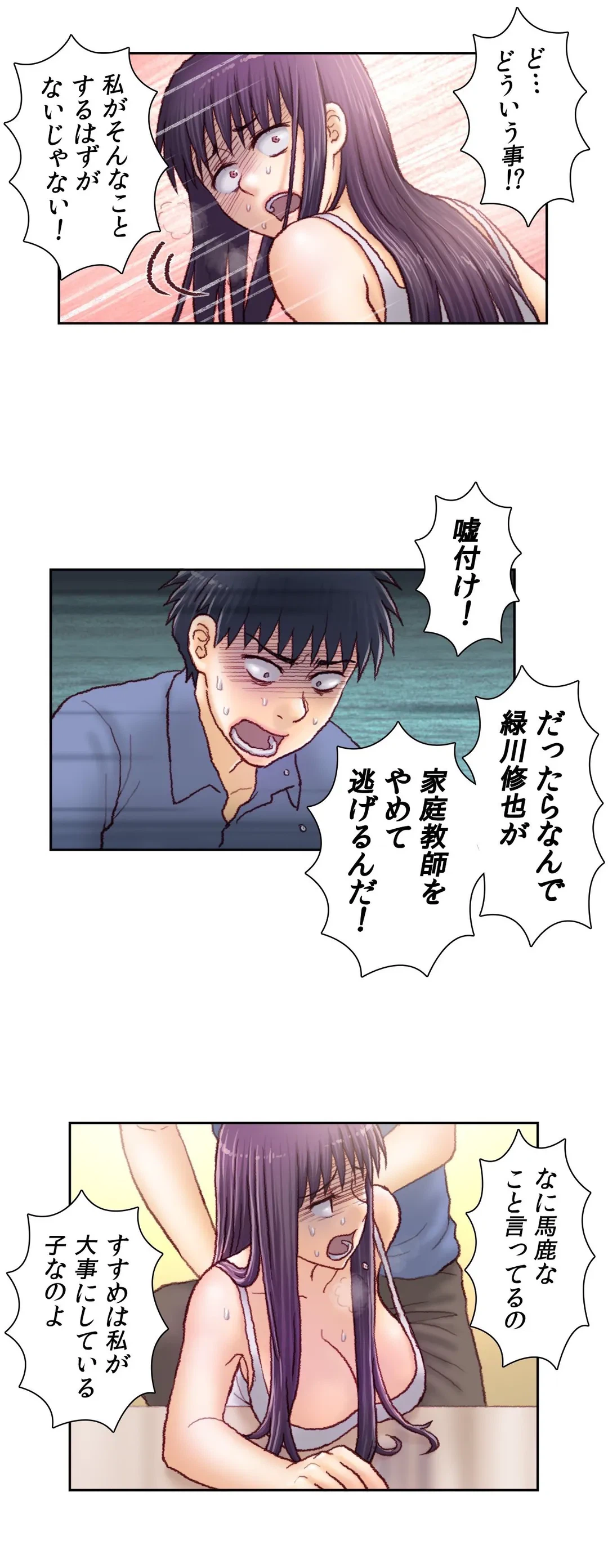 ページ 8 — 第51話