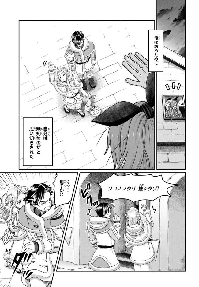 ページ 7 — 第26話