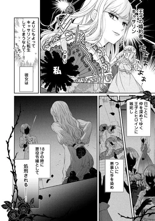 ページ 6 — 第1話
