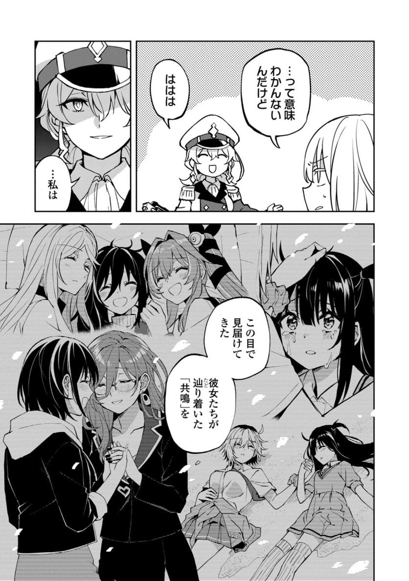 ページ 3 — 第22.1話