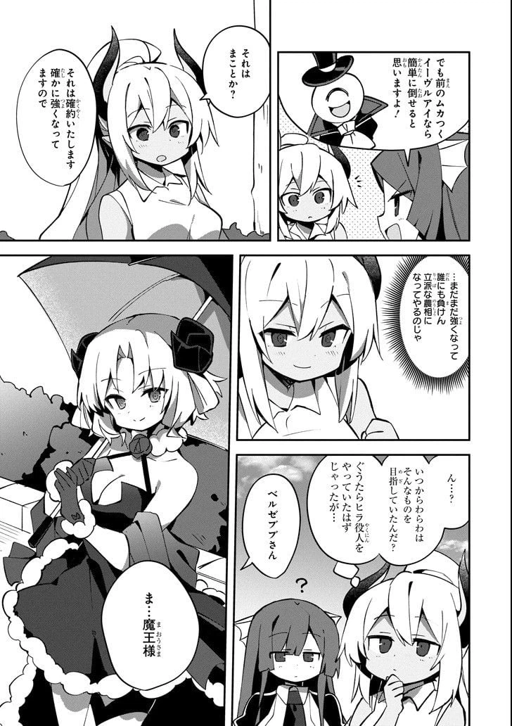 ページ 27 — 第4話