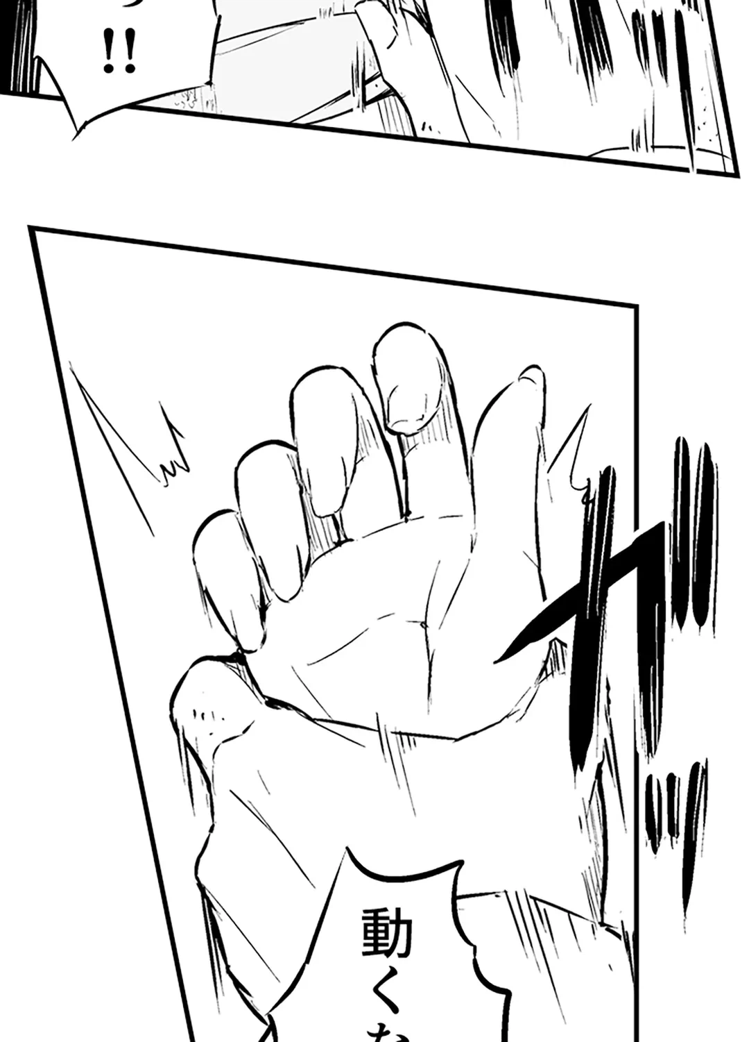ページ 24 — 第3話