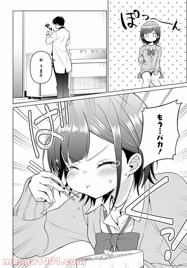 ページ 32 — 第1話