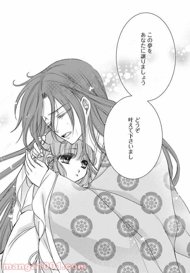 ページ 9 — 第11.2話