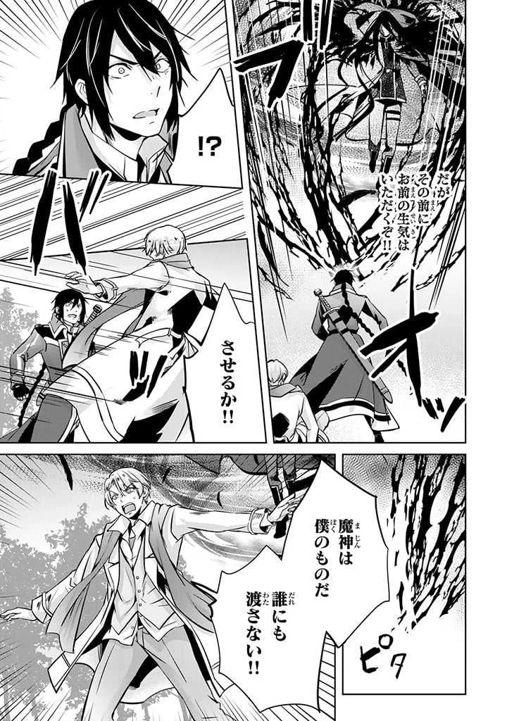 ページ 6 — 第18.2話