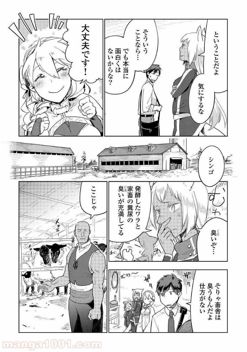 ページ 3 — 第38話