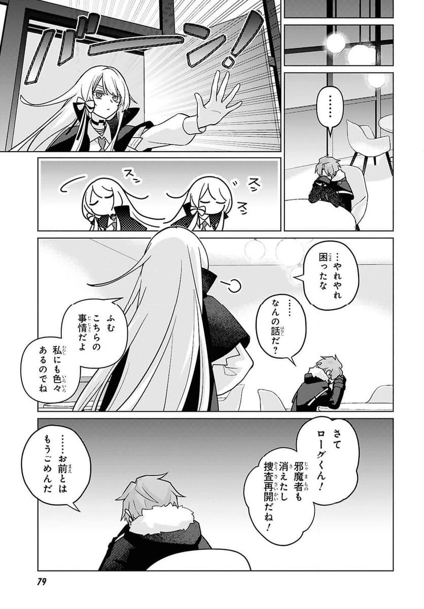 ページ 31 — 第2話
