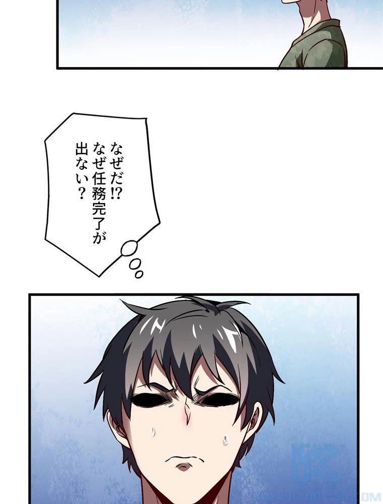 ページ 20 — 第82話