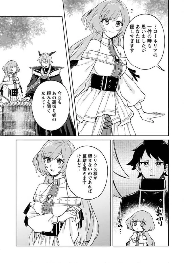 ページ 3 — 第13.1話