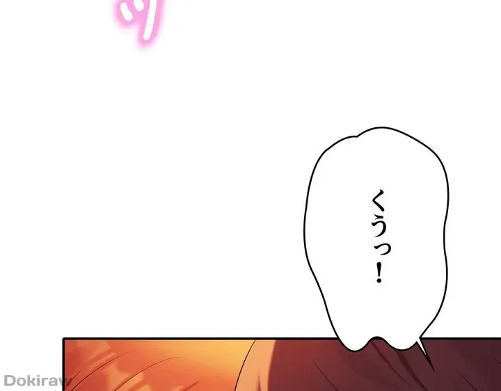 ページ 20 — 第65話