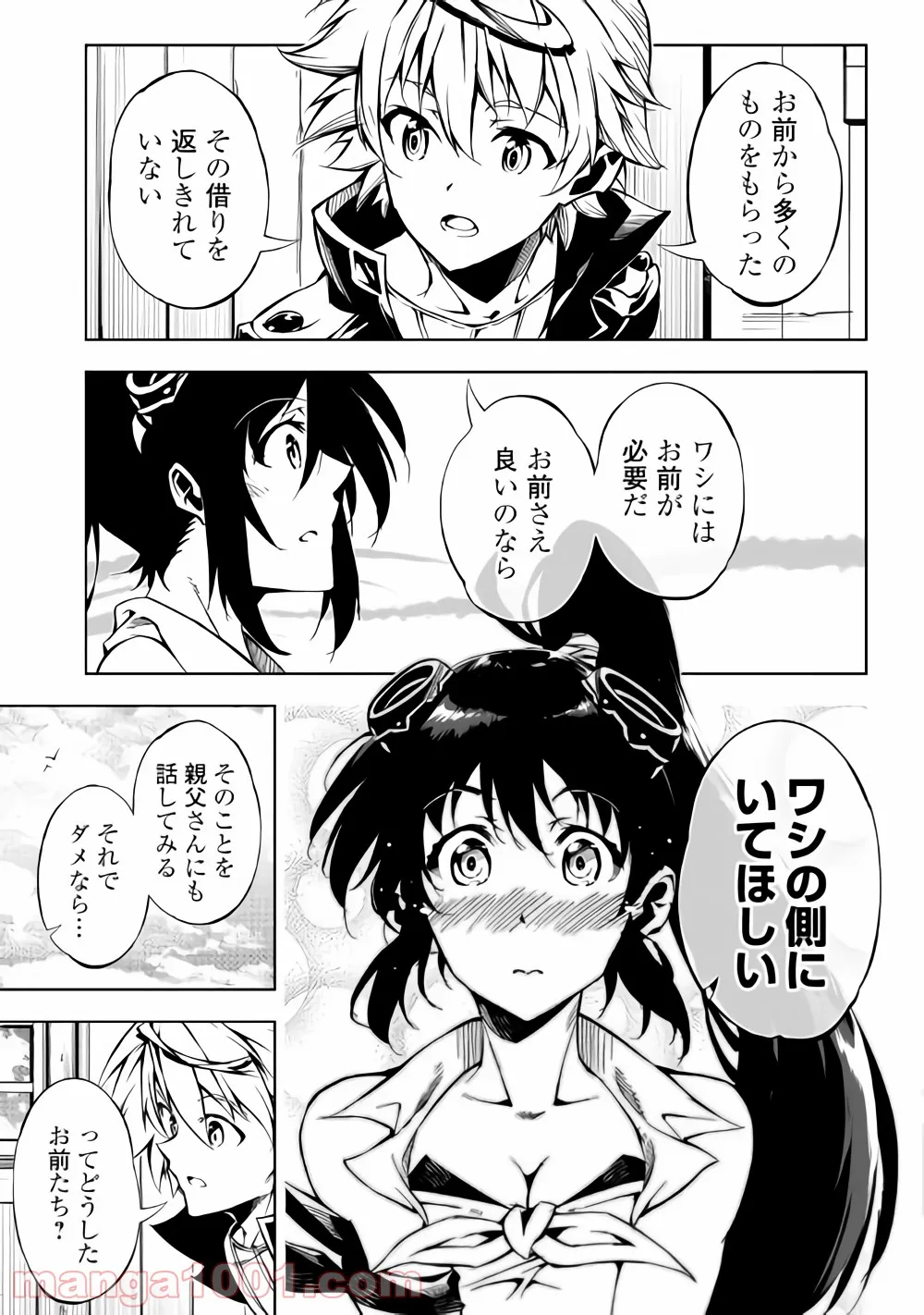 ページ 12 — 第33話