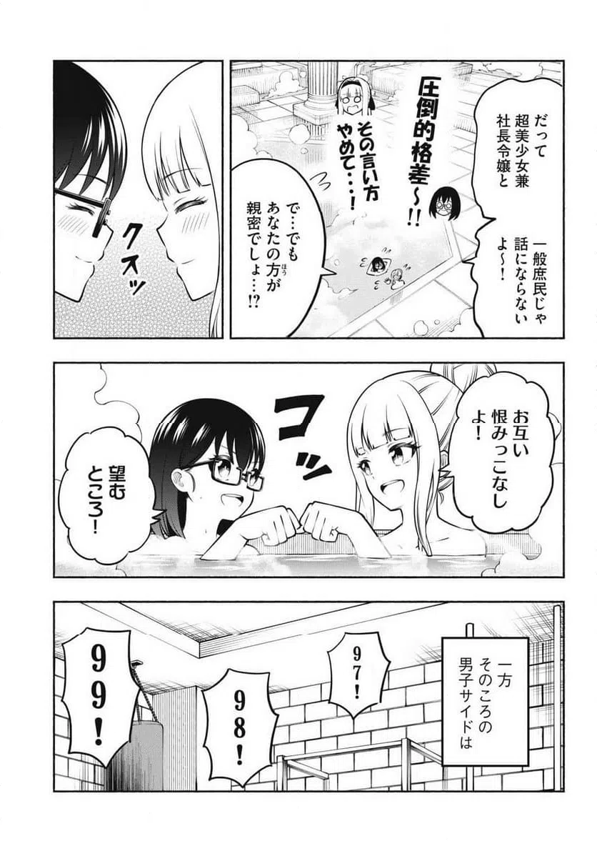 ページ 6 — 第14.2話