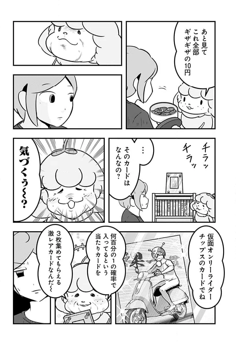 ページ 4 — 第120話