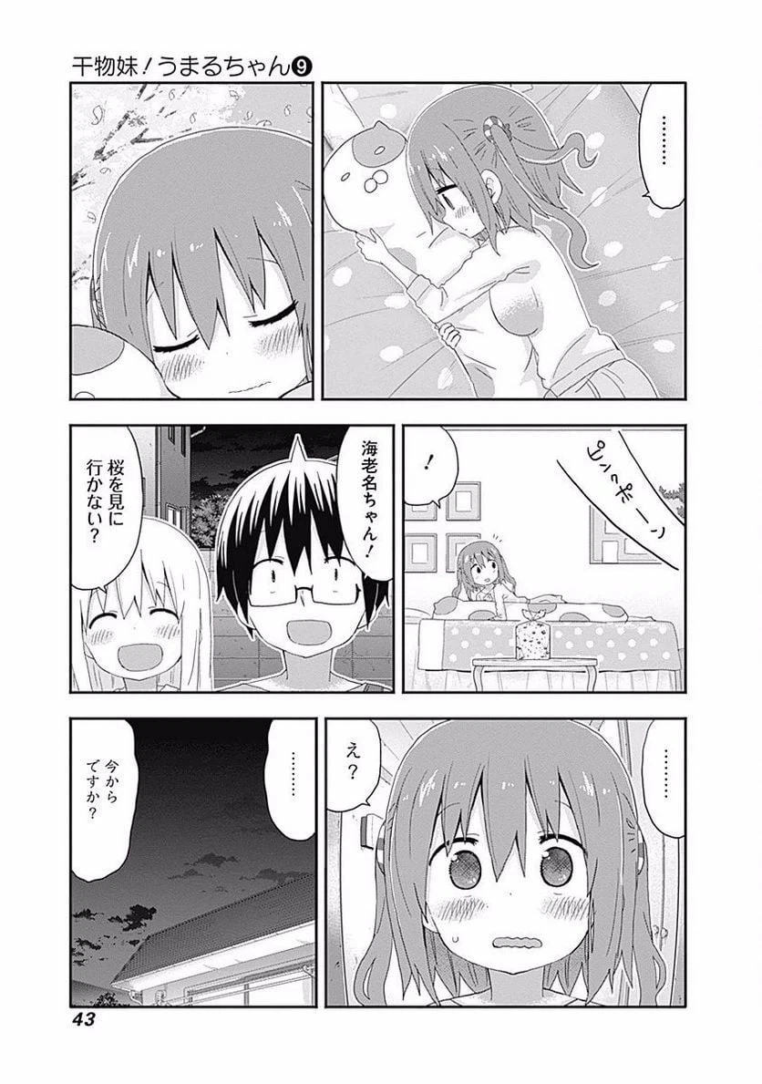 ページ 5 — 第147話