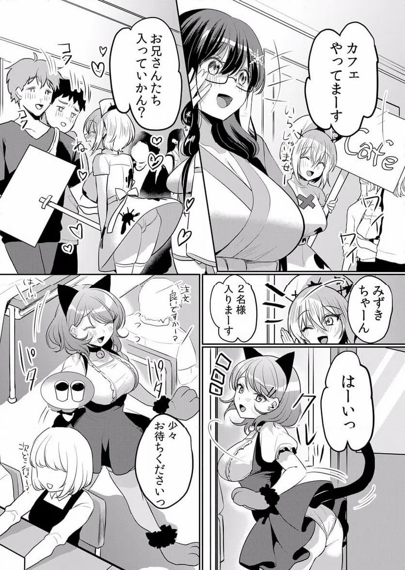 ページ 5 — 第33話