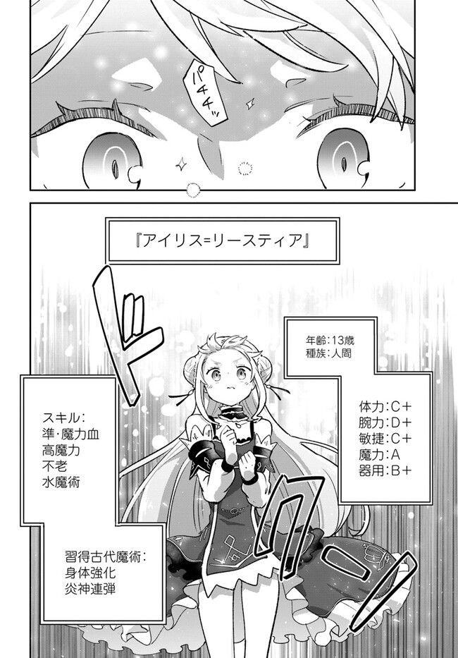 ページ 42 — 第31話