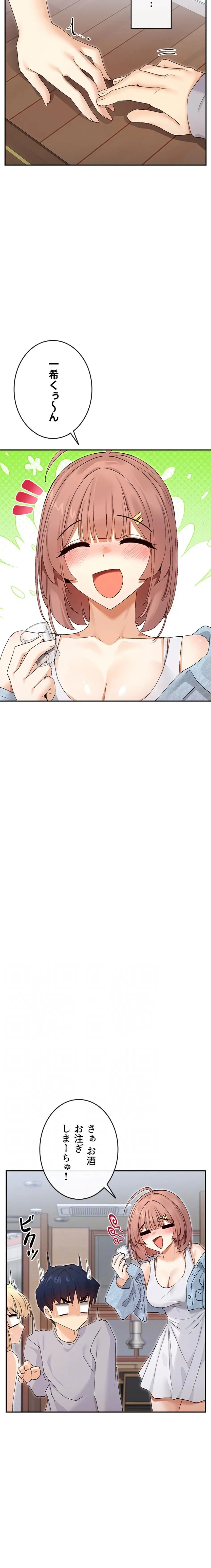 ページ 5 — 第67話