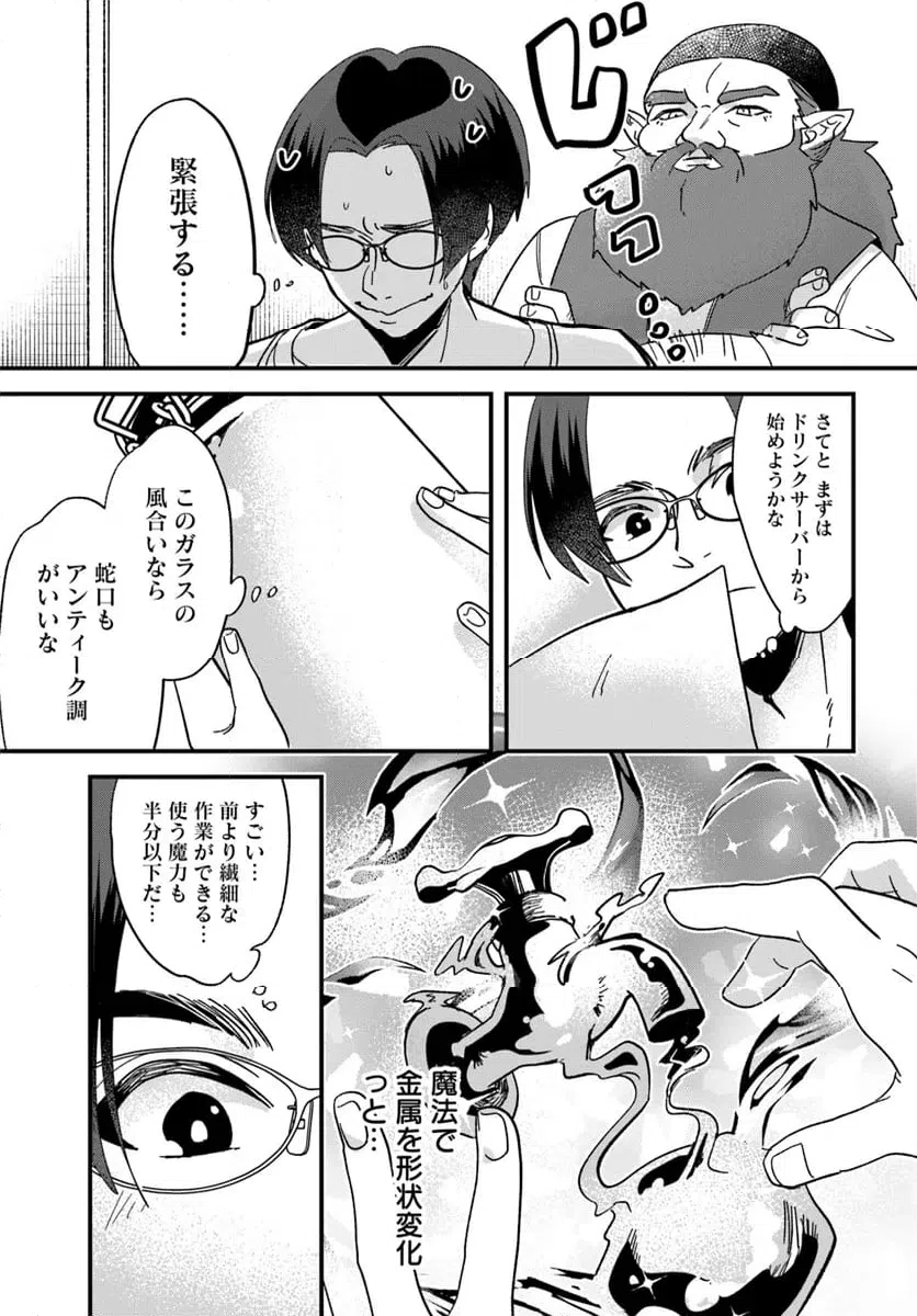 ページ 5 — 第18.1話