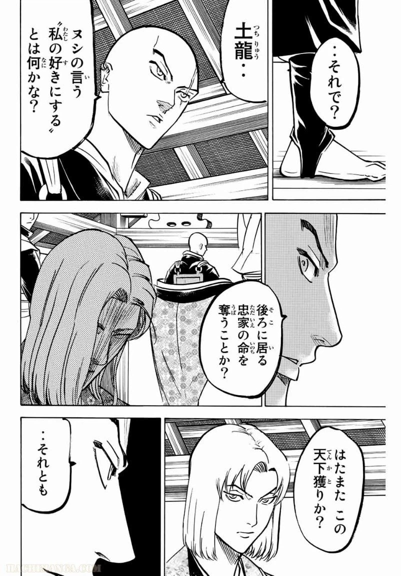 ページ 6 — 第198話