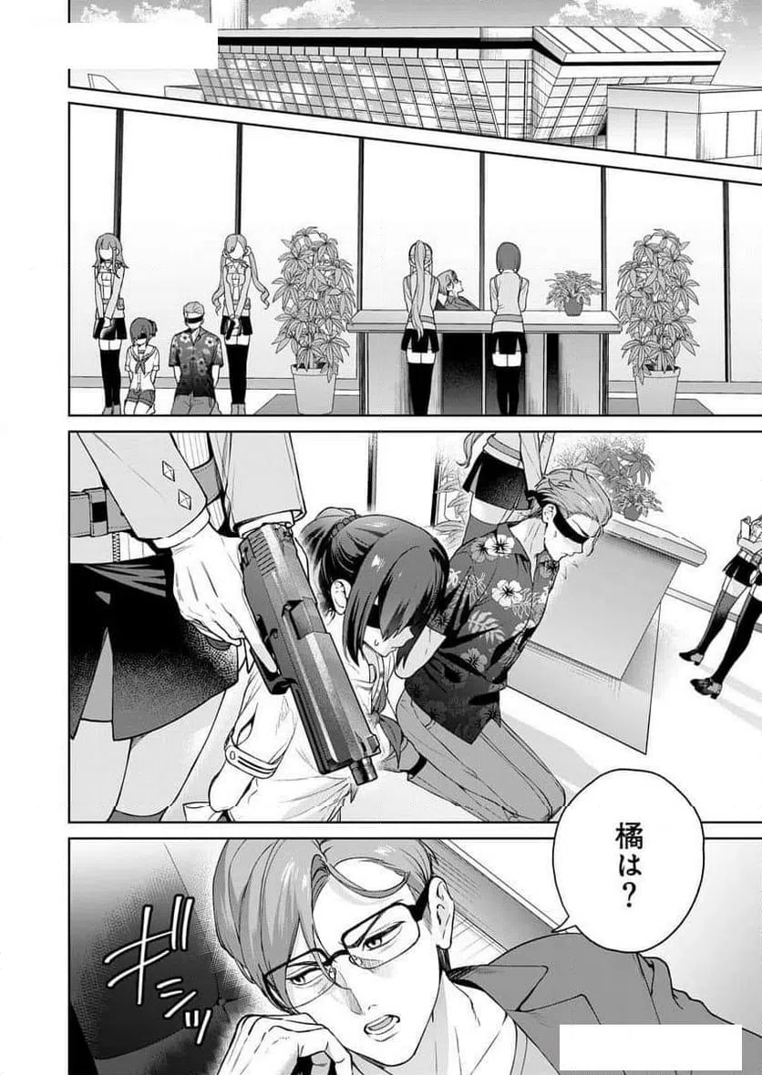 ページ 24 — 第26話