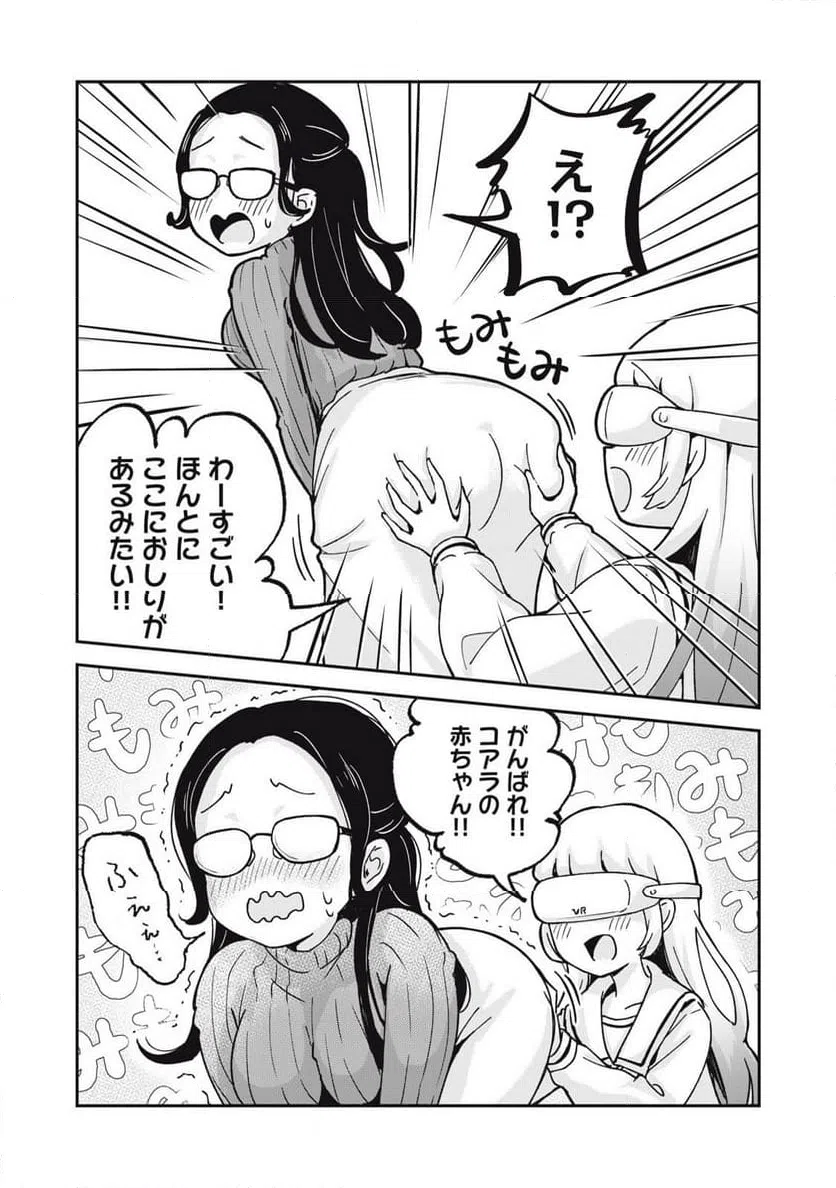 ページ 11 — 第2話